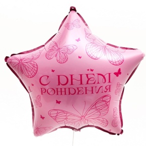 Шар Звезда "Бабочка" в Клину