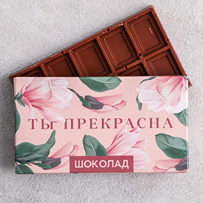 Шоколад Ты прекрасна 27гр. в Клину