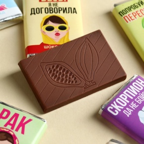 Шоколад мини «Гороскоп», знак зодиака в ассортименте 12 г в Клину