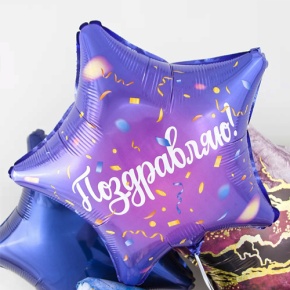 Шар Звезда "Поздравляю" в Клину