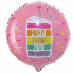 Шар "Счастья, веселья, удачи" в Клину