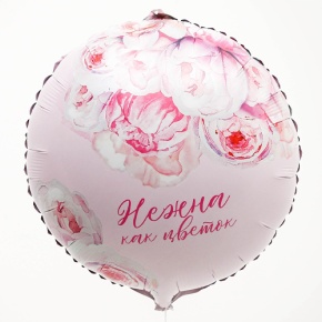 Шар «Нежна как цветок» круг в Клину