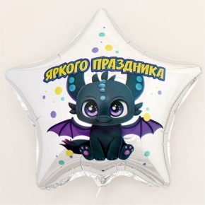 Шар Звезда "Яркого праздника" в Клину