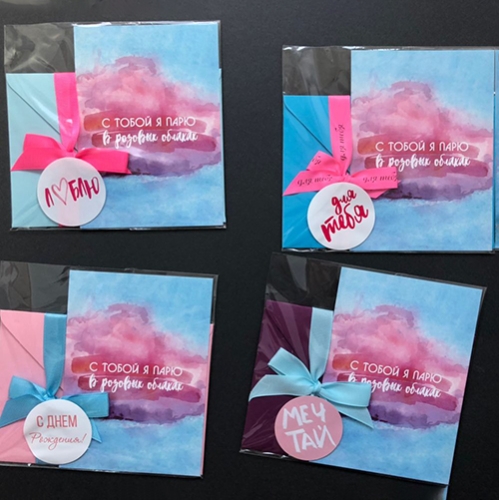 Открытка набор №22 "С тобой я парю в розовых облаках" в Клину